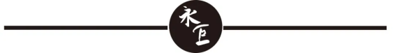 好喝！新年用500年的圣水煮青磚，科學(xué)解讀全過(guò)程